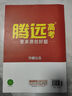 騰遠高考2026高中數學(xué)計算題全國通用初升高銜接高一高二高三計算題專(zhuān)項強化訓練考前必刷題一輪復習 曬單實(shí)拍圖