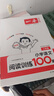 一本小學(xué)語(yǔ)文閱讀訓練100篇三年級 2026閱讀題知識大盤(pán)點(diǎn)閱讀理解萬(wàn)能答題模板方法階梯真題試卷訓練 曬單實(shí)拍圖