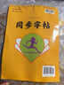 七年級上冊英語(yǔ)同步練字帖人教版 7年級初一上冊英語(yǔ)字帖初中生上學(xué)期英文衡水華夏 七年級上冊英語(yǔ)字帖 曬單實(shí)拍圖