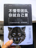 10冊(cè)企業(yè)管理書(shū)籍 樊登可復(fù)制的領(lǐng)導(dǎo)力 不懂帶團(tuán)隊(duì)你就自己累 人力資源行政酒店餐飲管理學(xué) 管理類(lèi)書(shū)籍 共6冊(cè)可復(fù)制的領(lǐng)導(dǎo)力+管理學(xué)5冊(cè) 曬單實(shí)拍圖