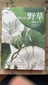 “天際線(xiàn)”叢書(shū)：野草：野性之美 曬單實(shí)拍圖