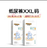 布班迪甄芯薄嬰兒紙尿褲XXL76片超薄透氣男女寶通用尿不濕 曬單實(shí)拍圖