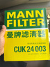 曼牌（MANNFILTER）空調(diào)濾清器空調(diào)濾芯CUK24003凱迪拉克ATSLCTSCT6XT5XTS昂科威問界 曬單實拍圖