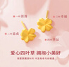 中國黃金（CHINA GOLD）四葉草黃金耳釘女999足金耳飾生日七夕情人節(jié)禮物送女朋友老婆 90%客戶選擇-幸運四葉草耳釘約0.8-0.9g 曬單實拍圖