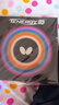 蝴蝶（Butterfly）T05原裝乒乓球拍膠皮澀性反膠不刮碼套膠 日本代購 【日版】T05 紅色2.1mm 曬單實(shí)拍圖