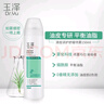 玉澤（Dr.Yu）清痘調(diào)護(hù)舒緩噴霧補(bǔ)水保濕舒緩控油爽膚水化妝水 清痘噴霧150ml 曬單實(shí)拍圖