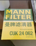 曼牌（MANNFILTER）空調濾清器空調濾芯CU24009馬自達6阿特茲CX-4/CX-5紅旗HS5/E-QM5 曬單實(shí)拍圖