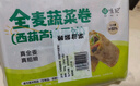 悅味紀 全麥蔬菜卷（西葫蘆雞蛋餡）300g*3包 30個(gè) 手工粗糧早餐 速食 曬單實(shí)拍圖
