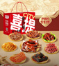 黑色經(jīng)典特產(chǎn)禮盒1258g醬板鴨臭豆腐長(cháng)沙特產(chǎn)零食大禮包節日送禮物 曬單實(shí)拍圖