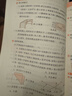 2025秋季53天天練小學(xué)數學(xué)四年級上冊RJ人教版五三天天練5 3天天練5.3天天練5·3天天練學(xué)霸培優(yōu)學(xué)霸提優(yōu) 曬單實(shí)拍圖