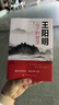 【董宇輝推薦】王陽(yáng)明心學(xué)的智慧 知行合一 原版 王陽(yáng)明全集 王陽(yáng)明心學(xué)+傳習錄+王陽(yáng)明傳 心學(xué)的智慧知行合一中國經(jīng)典哲學(xué)史書(shū)籍 當當正版書(shū)籍 王陽(yáng)明心理學(xué)智慧 曬單實(shí)拍圖