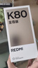 小米Redmi 紅米K80至尊版【國家補貼15%】K80 Ultra 新品5G手機 月巖白 12GB+256GB 官方標配 曬單實(shí)拍圖