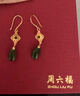 周六福  金鑲玉耳飾女足金沙面耳釘和田碧玉水滴耳墜禮物 一對 曬單實(shí)拍圖
