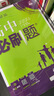 2026高中必刷題 高一上 物理 必修 第一冊 人教版 江蘇專(zhuān)用 教材同步練習冊 理想樹(shù)圖書(shū) 曬單實(shí)拍圖
