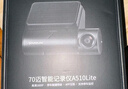 70邁智能行車(chē)記錄儀A510Lite 3K超高清 停車(chē)監控 曬單實(shí)拍圖