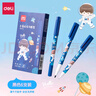 得力(deli)學(xué)生兒童文具美術(shù)雙頭勾線(xiàn)筆水性細桿記號筆 航天男孩馬克筆 黑色6支裝S562-B 曬單實(shí)拍圖