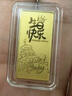 山東黃金生日金條2g Au9999投資金條 黃金金條送女友生日禮物投資收藏 曬單實(shí)拍圖