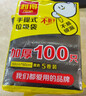利得 背心垃圾袋黑色50*60cm100只單面0.85絲大號家用辦公手提垃圾袋 曬單實(shí)拍圖