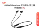 華為（HUAWEI）FreeLace 無(wú)線(xiàn)耳機 活力版 藍牙運動(dòng)耳機 半入耳式 長(cháng)續航 華為運動(dòng)耳機 曜石黑 曬單實(shí)拍圖