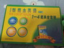 【新華書(shū)店】新概念英語(yǔ)全套 智慧升級版 教材含音頻 學(xué)生用書(shū) 朗文外研社外語(yǔ)學(xué)習教材 【推薦】新概念英語(yǔ)1234全套(教材導讀詳解練習) 曬單實(shí)拍圖