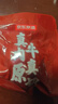 京東京造麻辣牛肉560g四川零食小吃 夜宵冷吃解饞 牛肉干肉脯 曬單實(shí)拍圖