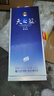 洋河藍色經(jīng)典 天之藍 52度 520ml 雙瓶裝 綿柔濃香型白酒 曬單實(shí)拍圖