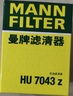 曼牌（MANNFILTER）機油濾清器機濾HU7043Z標致308408508/5008/4008/3008/2008天逸C6 曬單實(shí)拍圖