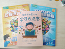 學(xué)霸不會(huì )告訴你的巧算速算秘籍全2冊高分數學(xué)巧算速算技巧書(shū)籍 視頻講解 圖解指導 數學(xué)思維訓練書(shū)籍加減乘除心算口算速算書(shū)兒童書(shū)籍【全2冊】速算巧算秘籍 小學(xué)通用 【3冊】學(xué)巧算速算秘籍 +第一本學(xué)習方法 曬單實(shí)拍圖