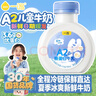 一鳴低溫新鮮牛奶a2β酪蛋白生牛乳兒童學(xué)生早餐奶200ml*10瓶源頭直發(fā) 曬單實(shí)拍圖