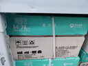 亞太森博派部落A4打印紙 70g 500張*8包 順滑不卡紙 雙面復印紙 高性?xún)r(jià)比 整箱4000張【專(zhuān)業(yè)造紙廠(chǎng)牌】 曬單實(shí)拍圖
