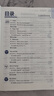 初中教材全解 七年級上 初一英語(yǔ)人教版 2025秋 薛金星 同步課本 教材解讀 掃碼課堂 曬單實(shí)拍圖