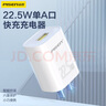 品勝3C認證22.5W充電器USB充電頭快充適用華為matext/P80/70/nova9小米OPPO安卓手機平板蘋(píng)果16/15插頭 22.5W快充插頭 曬單實(shí)拍圖