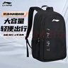 李寧書(shū)包雙肩包初高中生女大學(xué)生背包大容量電腦男士出差輕便旅行包黑 曬單實(shí)拍圖