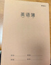 晨光（M&G）文具【熱門(mén)商品】16K英語(yǔ)本 30張縫線(xiàn)作業(yè)本筆記本本子 牛皮紙初中學(xué)生練習簿錯題本5本裝HAPY0482 曬單實(shí)拍圖