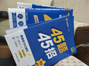 金考卷45套【新高考+20省專版任選】天星教育2026高考金考卷高考45套高三沖刺模擬試卷匯編數(shù)學英語語文物理化學生物必刷卷高考真題模擬卷 四川省 提分必備 3本】數(shù)學+物理+化學 曬單實拍圖