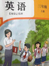 【新華書店正版】適用2025部編版小學(xué)三年級上冊下冊語文數(shù)學(xué)英語書人教版精通版全套人民教育出版社 教科書三年級上下冊課本小學(xué)3三年級教科書 【天津人教版】三年級上冊課本語數(shù)英3本 曬單實拍圖