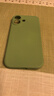 灝一（HAOYI）適用蘋(píng)果17手機殼液態(tài)硅膠全包邊軟殼防摔保護套潮流新款時(shí)尚外殼男女 【抹茶綠】不沾指紋-親膚柔軟 蘋(píng)果 17 曬單實(shí)拍圖