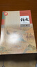 2025正版全新人教版高中語文必修上冊下冊+選擇性必修上中冊下冊全套課本教材部編版高中語文必修一二選修123高中語文課本 【五本】高中語文全套 高中通用 曬單實拍圖