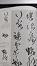 王鐸草書(shū)臨習技法精解王鐸書(shū)法全集精選書(shū)法教程草書(shū)唐詩(shī)卷草書(shū)冊草書(shū)詩(shī)卷毛筆書(shū)法臨摹字帖歷代名家碑帖臨習 曬單實(shí)拍圖