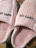 福虹辰2024新款踩屎感棉拖鞋女士厚底防滑冬季外穿居家情侶保暖學(xué)生男 粉色(豎條小兔) 38-39 適合37-38 曬單實(shí)拍圖