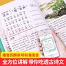 小學(xué)生必背古詩(shī)詞75+80首 [王芳推薦] 彩圖注音有聲版（共200首） 金獎圖書(shū) 季恒銓名家審定 古詩(shī)詞讀本的名家名譯版本 涵蓋2025年全國人教版RJ版新教材要求1-6年級必背古詩(shī)詞129首文言文 曬單實(shí)拍圖