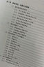 淘寶、天貓電商運營百科全書（第3版） 曬單實拍圖