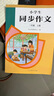 人教版小學(xué)生同步作文 三年級上冊（配套新版教材） 緊扣課本單元設(shè)置 知名專家全面立體指導(dǎo) 曬單實(shí)拍圖