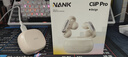 南卡（NANK）【新品上市】Clip Pro耳夾式真無(wú)線(xiàn)藍牙耳機 不入耳開(kāi)放式耳機運動(dòng)跑步防水游戲通話(huà)降噪 卡其色 曬單實(shí)拍圖
