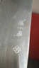 張小泉古韻·匠作系列不銹鋼刀具 廚房切菜刀具 菜刀 切片刀2# D100242 曬單實(shí)拍圖