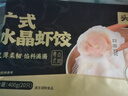 頭廚手作水晶蝦餃皇400g共20只廣式早茶點(diǎn)心兒童早餐食品半成品速食 曬單實(shí)拍圖