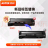 添彩適用惠普m1136硒鼓88a硒鼓388a硒鼓hp m126a cc388a p1108 p1106 p1008 m128fn p1007 m1213nf打印機墨盒mfp 曬單實(shí)拍圖