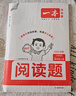 一本小學(xué)語(yǔ)文閱讀題三年級上冊 2025秋小學(xué)生同步單元閱讀理解專(zhuān)項訓練答題模板解題思路真題檢測試卷 曬單實(shí)拍圖