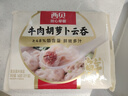 西貝莜面村牛肉胡蘿卜云吞140g/袋 20粒 小餛飩兒童早餐半成品水餃混沌餃子 牛肉胡蘿卜云吞140g*5（100個(gè)） 曬單實(shí)拍圖