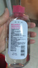 美寶蓮凈澈多效卸妝水 粉瓶 200ml 敏感皮干皮 深層清潔 教師節禮物女 曬單實(shí)拍圖